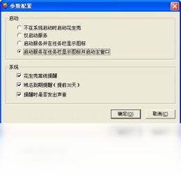 2018年官方正式版花生殼動(dòng)態(tài)域名解析軟件免費(fèi)下載指南與騰訊軟件中心簡(jiǎn)介