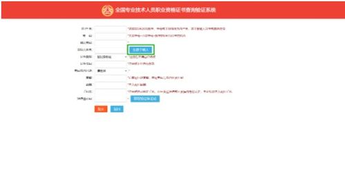 2023年中級注冊安全工程師電子證書查詢與驗證完整指南