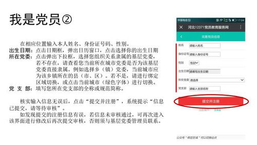 明月店鎮全體黨員注意 互聯網域名注冊服務，千萬別錯過！